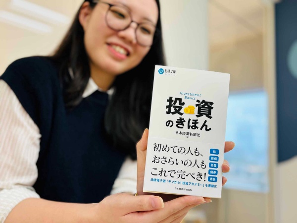『投資のきほん』(日本経済新聞社編、日経文庫)/画像クリックでAmazonページへ