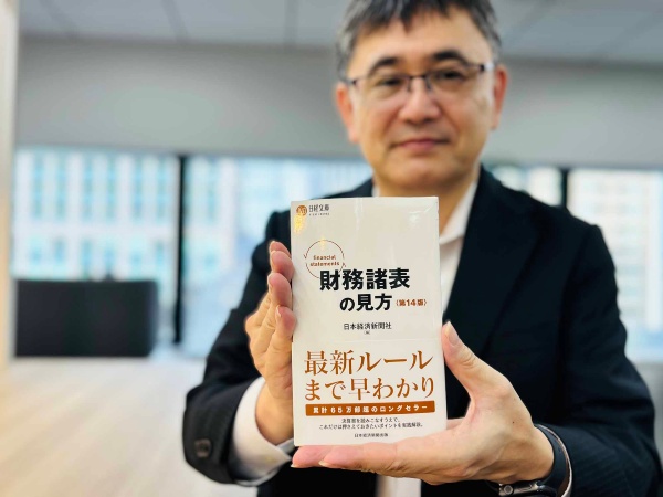 『財務諸表の見方 第14版』(日本経済新聞社編、日経文庫)/画像クリックでAmazonページへ