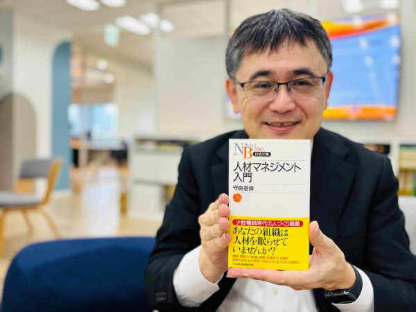 『人材マネジメント入門』(守島基博著、日経文庫) 画像クリックでAmazonページへ