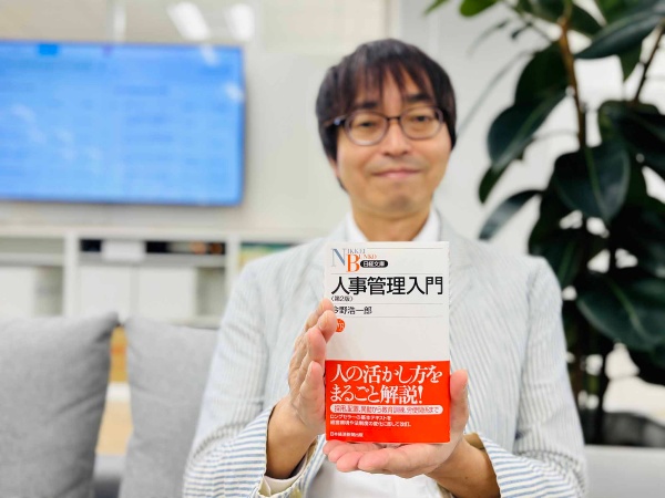 『人事管理入門 第2版』(今野浩一郎著、日経文庫)/画像クリックでAmazonページへ