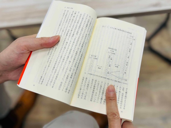 本の中には図表や用語解説があり、理解を深めやすい