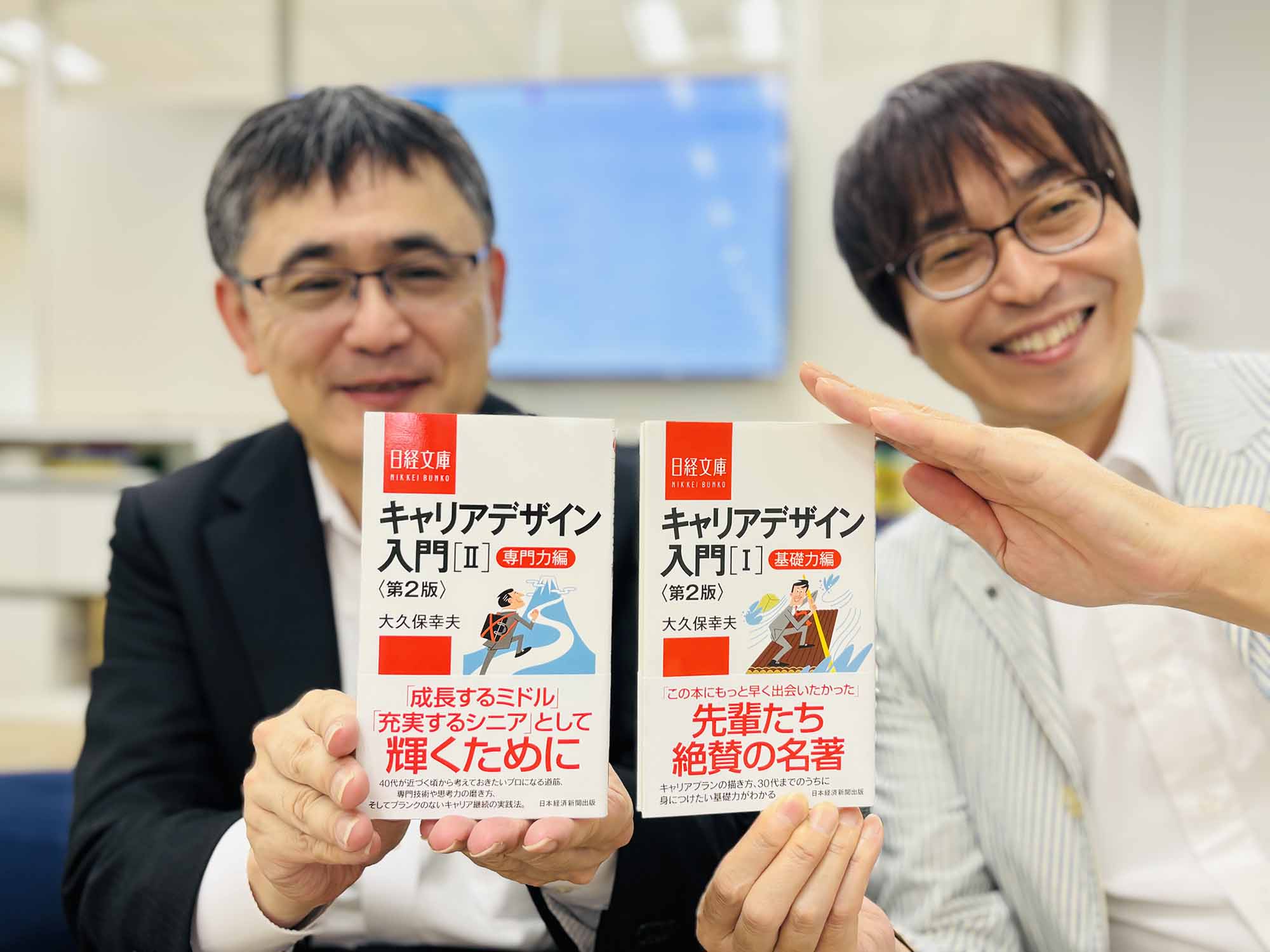 管理職は読んでおくべき「人事の本」 基本から学ぶ日経文庫7冊を解説