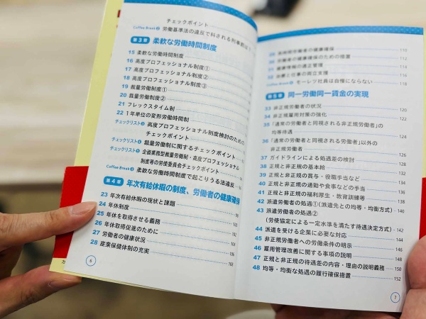 目次に用語が並んでいるので、字引として使うこともできる