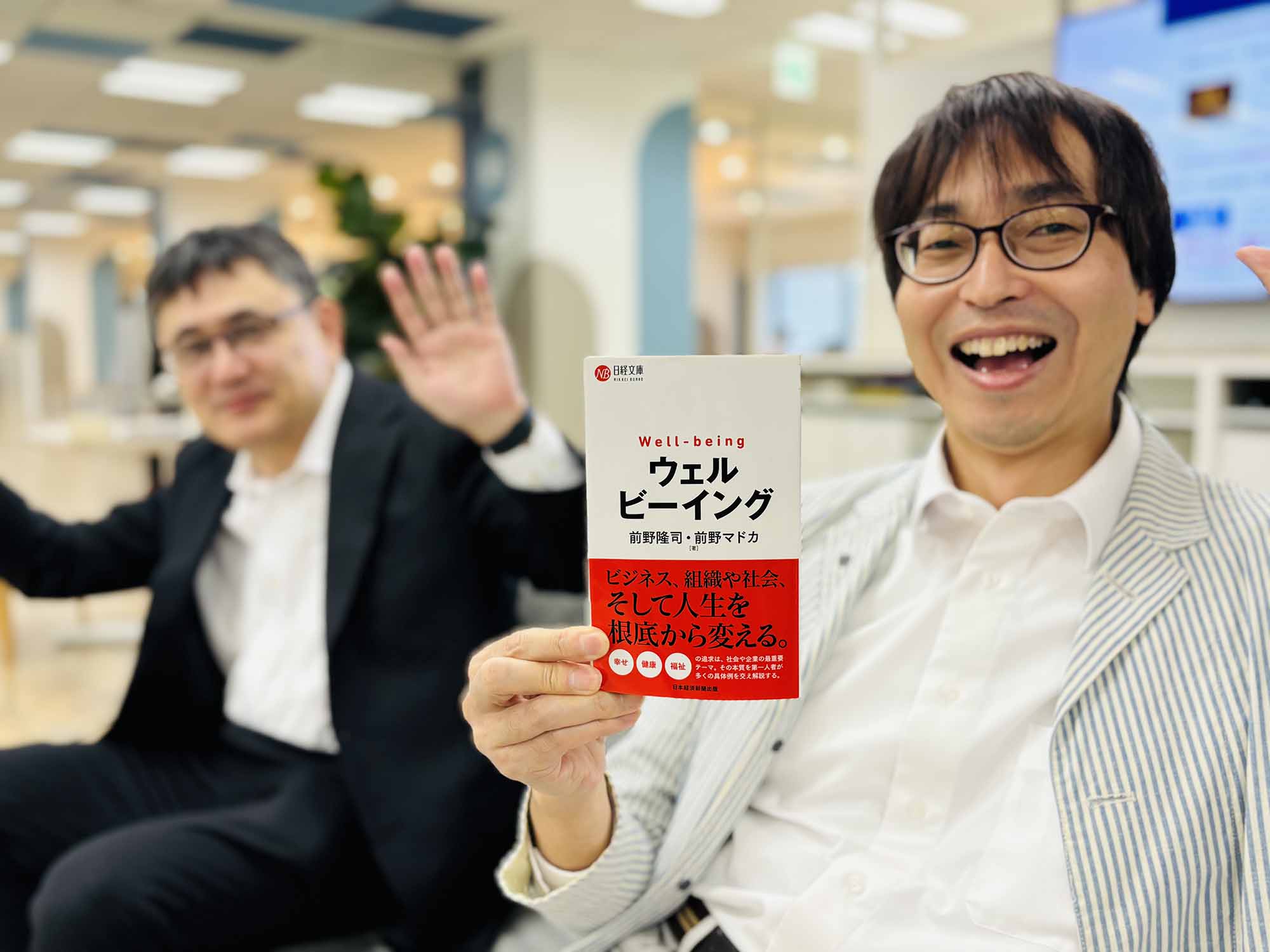「みんな、幸せに働きたい！」『ウェルビーイング』（前野隆司、前野マドカ著、日経文庫）／画像クリックでAmazonページへ
