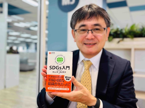 『SDGs入門』(村上芽・渡辺珠子著、日経文庫)/画像クリックでAmazonページへ