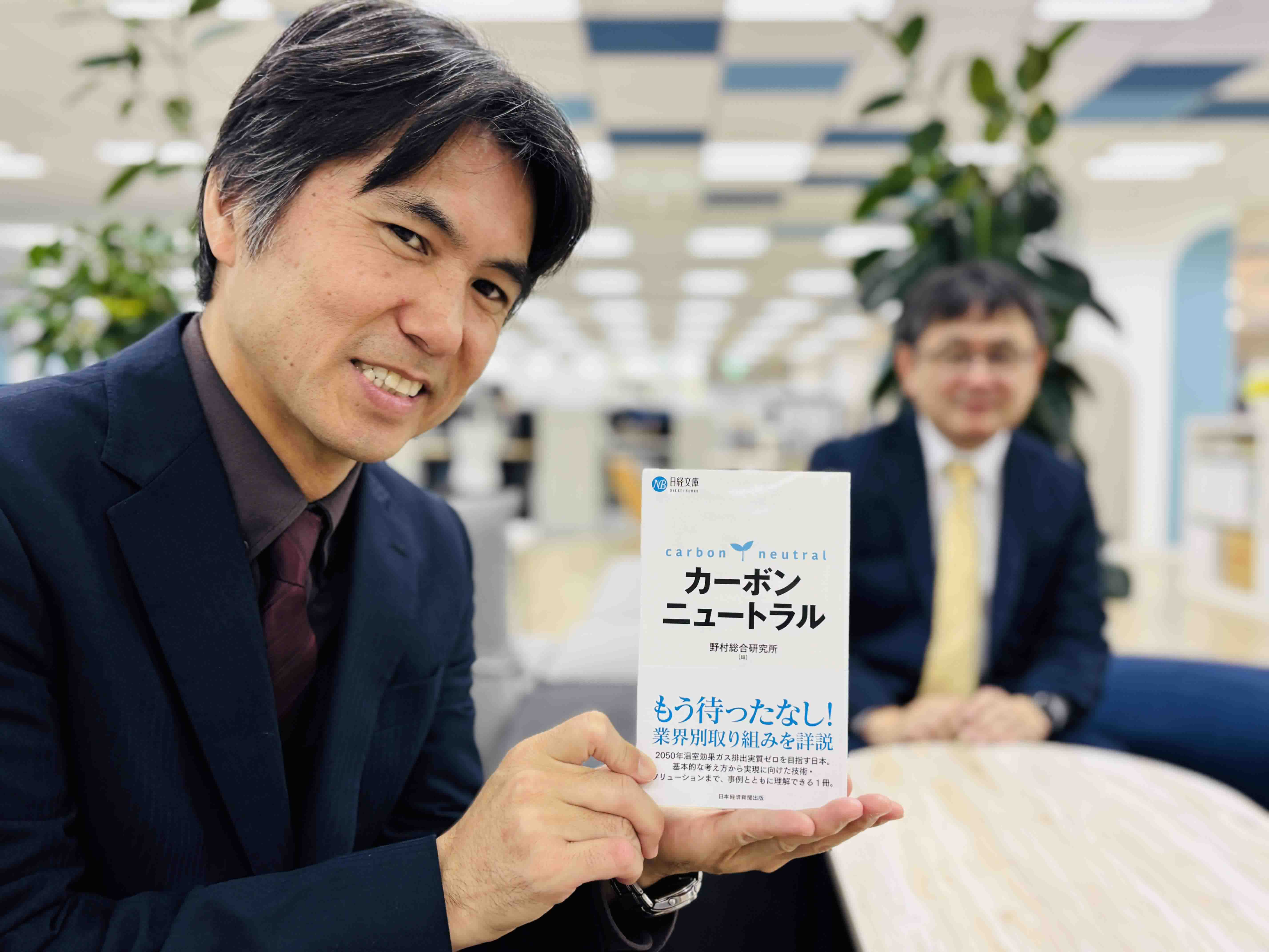 『カーボンニュートラル』（野村総合研究所編、日経文庫）／画像クリックでAmazonページへ