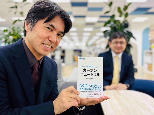 『カーボンニュートラル』(野村総合研究所編、日経文庫)/画像クリックでAmazonページへ