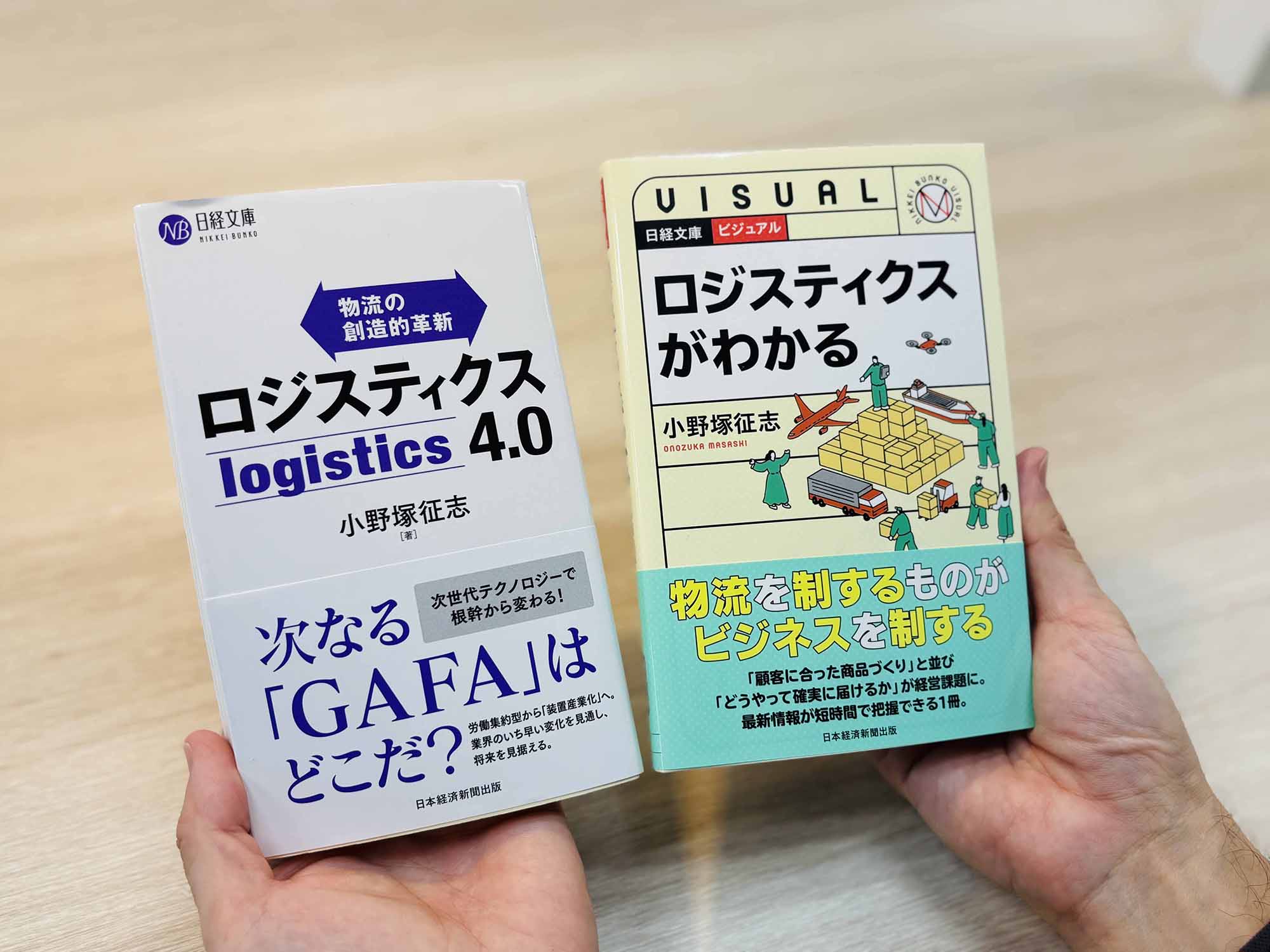 2冊そろえて、順番に読むのがおすすめ