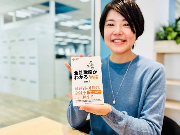 『全社戦略がわかる』(菅野寛著、日経文庫)/画像クリックでAmazonページへ