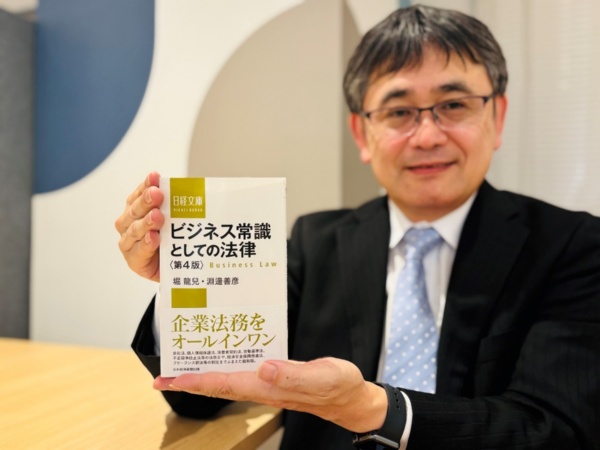 『ビジネス常識としての法律 第4版』(堀龍兒、淵邊善彦著、日経文庫)/画像クリックでAmazonページへ