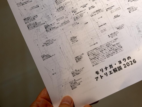 会場で描かれているものすべて(文字通り)の解説がもらえます。現在はカラー版が配布されています