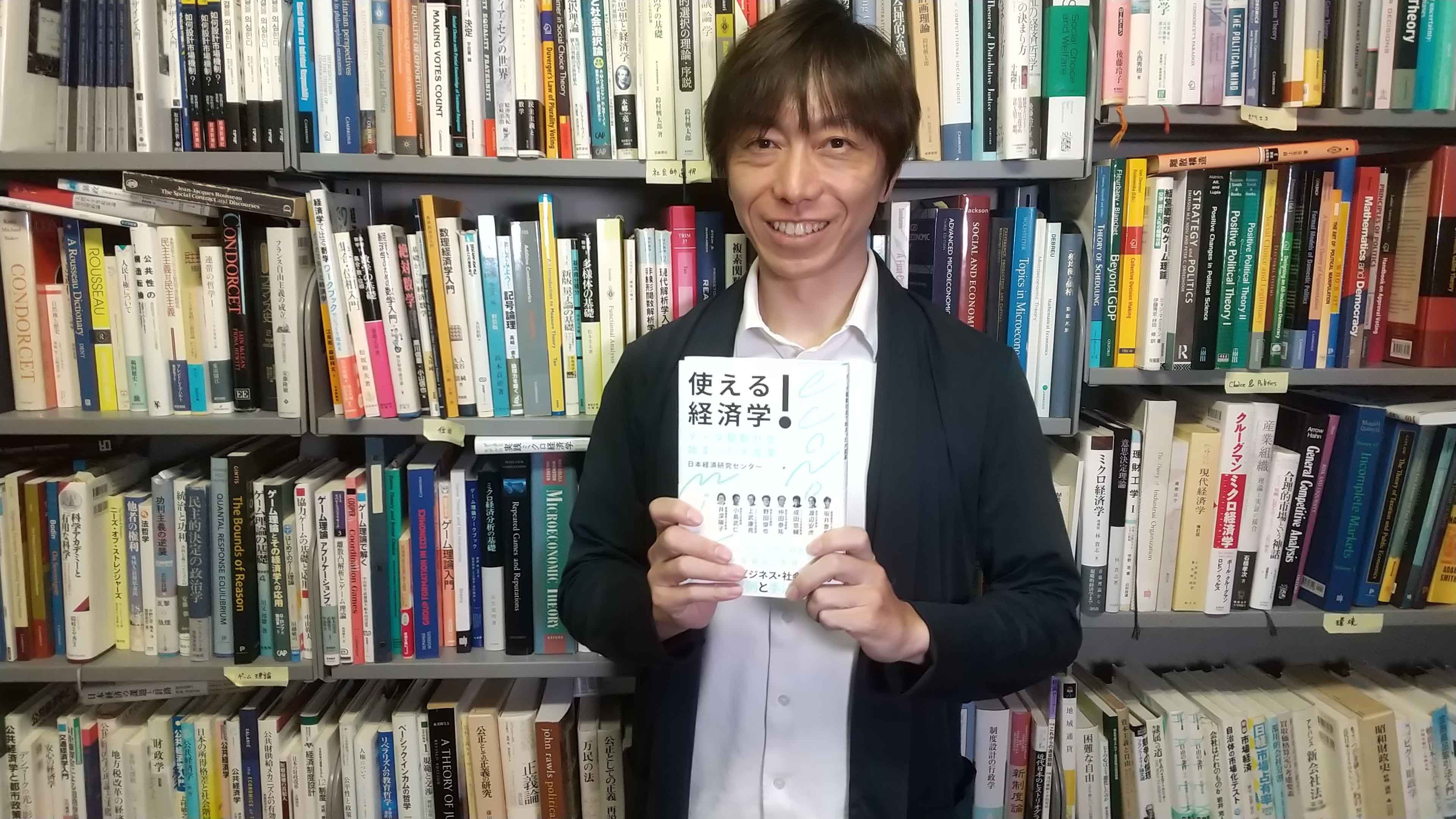 Economics Design Inc.を立ち上げ、コンサルティングと教育に活躍する坂井教授