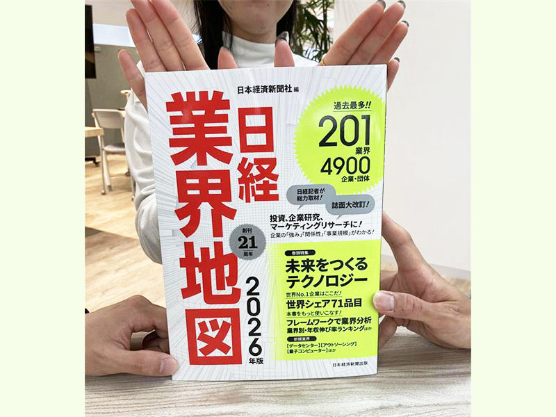 2026年版のカバーには背景にビル群が入っている