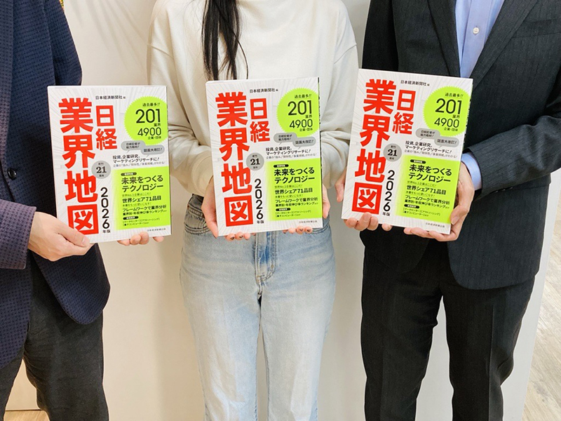 ＜『日経業界地図』編集者座談会＞索引4900件、10人超の校正体制で磨き上げる「正確性」