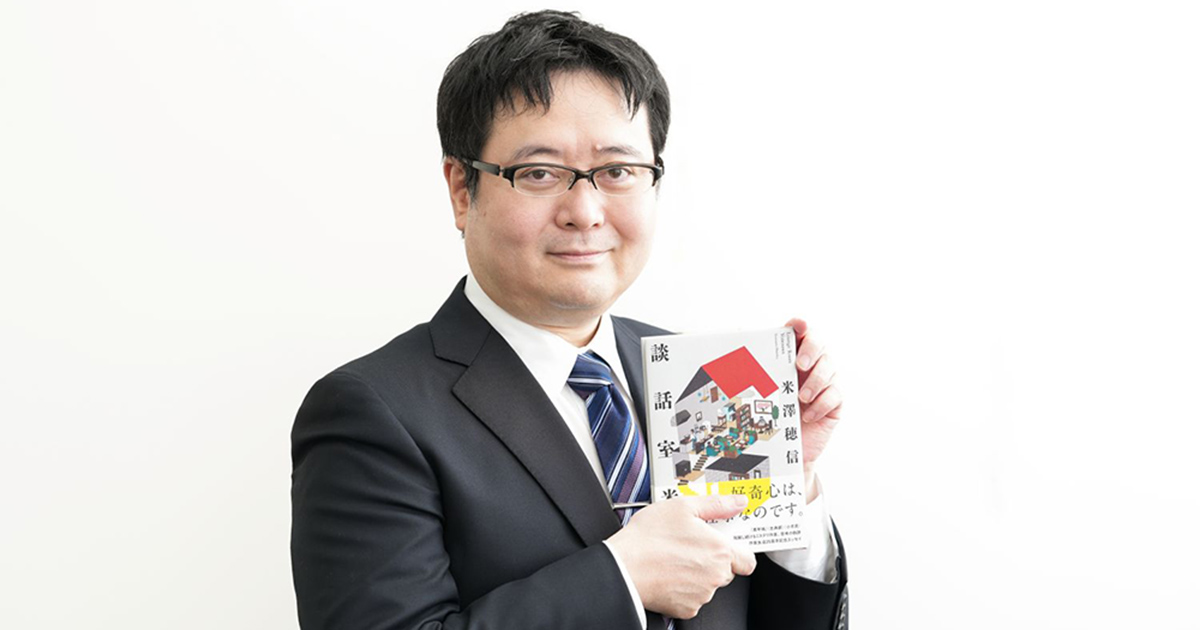 『談話室米澤』　表紙イラストに込められた箱庭的喫茶店への思い