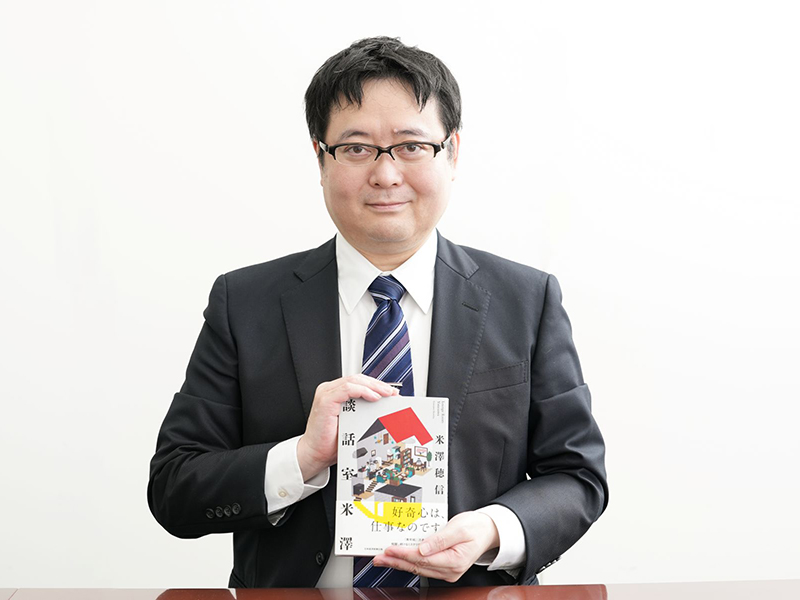 『談話室米澤』の世界