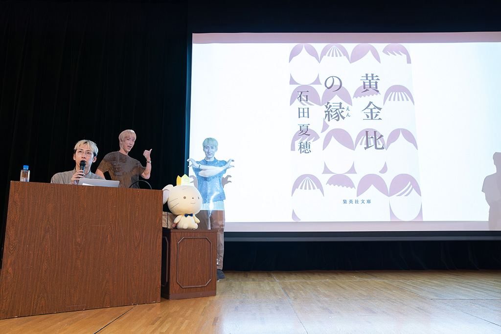 就活のシステムが機能していないと思えて力が出る『黄金比の縁』(集英社文庫)/画像クリックでAmazonページへ 就活のシステムが機能していないと思えて力が出る『黄金比の縁』(集英社文庫)/画像クリックでAmazonページへ
