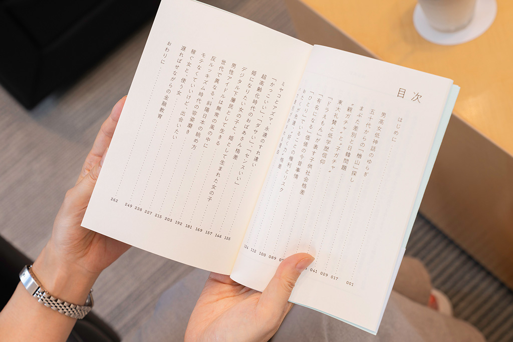 まぶた問題に、親ガチャ・子ガチャ、東大礼賛と低学歴信仰、反ルッキズム時代の容姿磨き…「確かに、階級の宇宙…かもしれませんね（笑）」