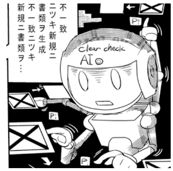 （イラスト：高橋 康剛）