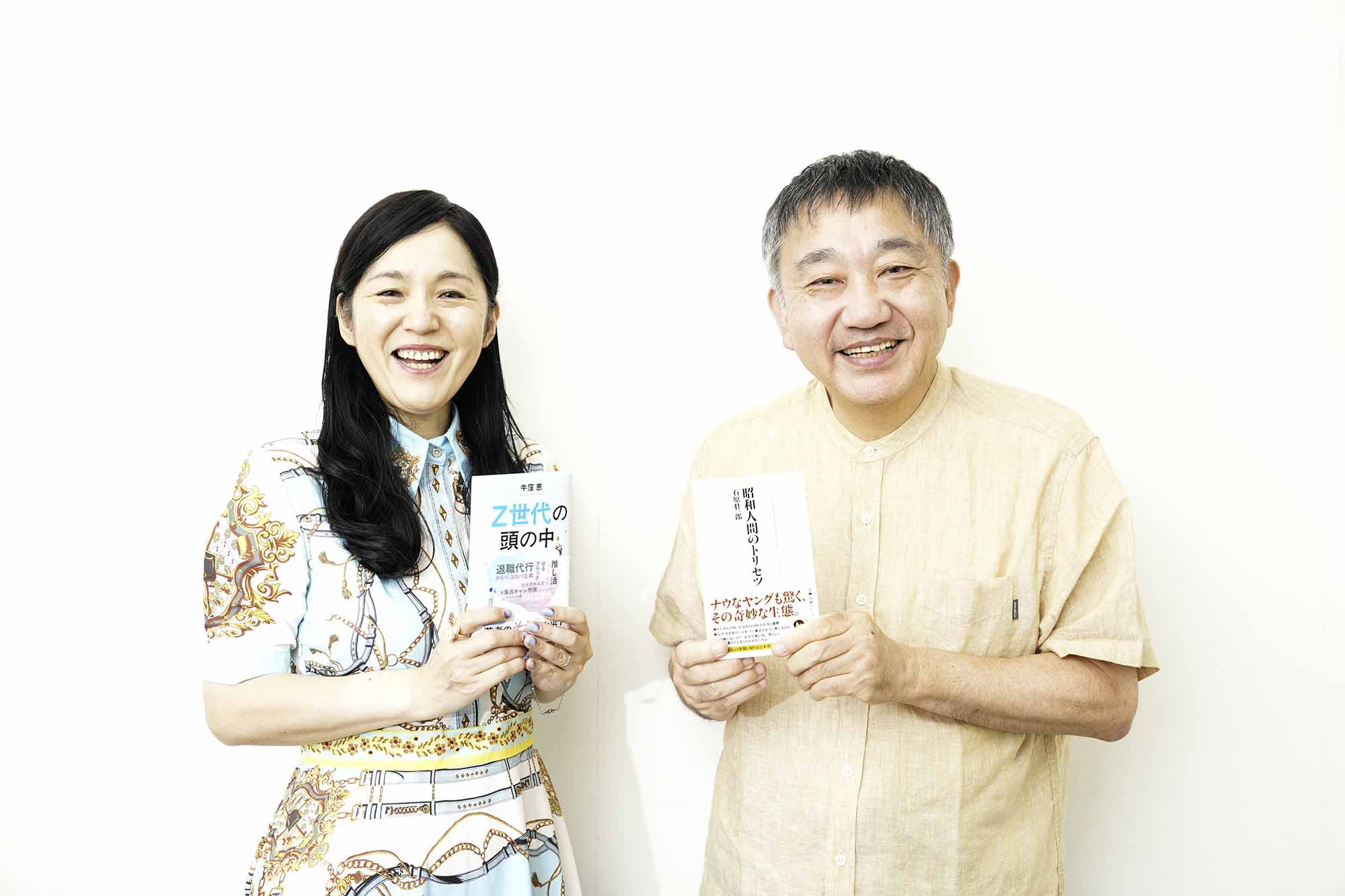 それぞれの著書を持つ牛窪さんと石原さん