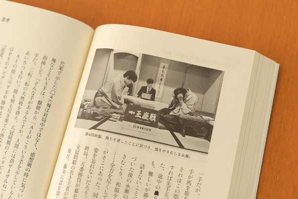 第71期将棋王座戦の第4局は、永瀬九段の落手で藤井王座が逆転勝利を収めた。写真は自分が勝っていたことに気づき頭をかきむしる永瀬九段(写真:稲垣純也) 第71期将棋王座戦の第4局は、永瀬九段の落手で藤井王座が逆転勝利を収めた。写真は自分が勝っていたことに気づき頭をかきむしる永瀬九段(写真:稲垣純也)