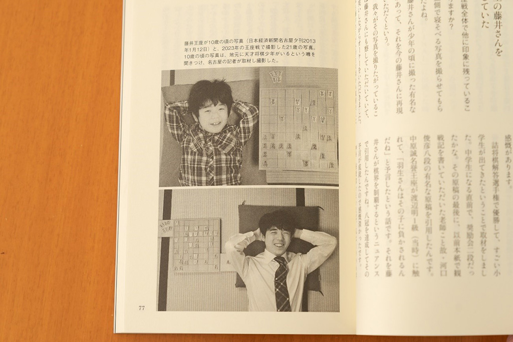 藤井聡太、運命のライバル「私には永瀬先生しかいませんから