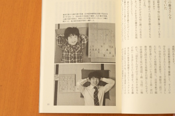 第71期将棋王座戦でタイトルを獲得、第72期王座戦では防衛を果たした藤井。下の写真は第71期王座戦の五番勝負後に、将棋盤の隣に寝転んだ撮った1枚(写真:稲垣純也) 第71期将棋王座戦でタイトルを獲得、第72期王座戦では防衛を果たした藤井。下の写真は第第71期王座戦の五番勝負後に、将棋盤の隣に寝転んだ撮った1枚(写真:稲垣純也)