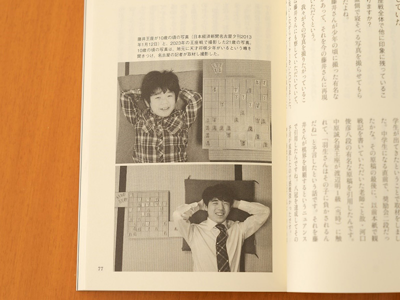 藤井聡太、運命のライバル「私には永瀬先生しかいませんから」