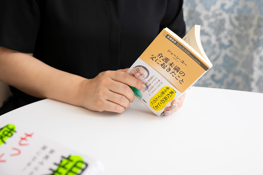 『介護未満の父に起きたこと』（ジェーン・スー著、新潮社）には、「介護前夜」の父親との5年間が綴られている