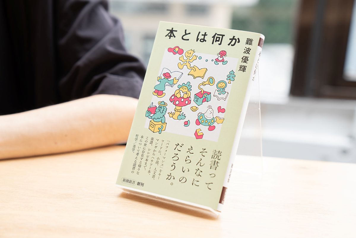 『本とは何か』（新潮新書）／画像クリックでAmazonページへ