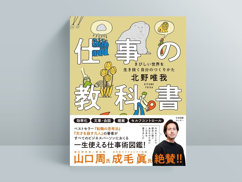 不安解消＆準備着々 新社会人が入社前に読んでおきたいflier厳選5冊 | 日経BOOKプラス