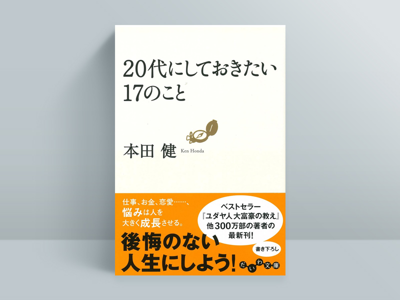 初めてわかった! 見にくい 安全のキーマンのホンネ 職長の意識調査結果 