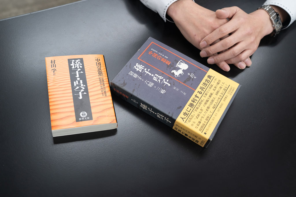 「徳間書店の『中国の思想　孫子・呉子』（左が文庫、右が単行本）。重要なポイントをまず掲げ、続いて日本語訳、さらに白文と書き下し文を収録。他の思想家との関係性も解説しています」