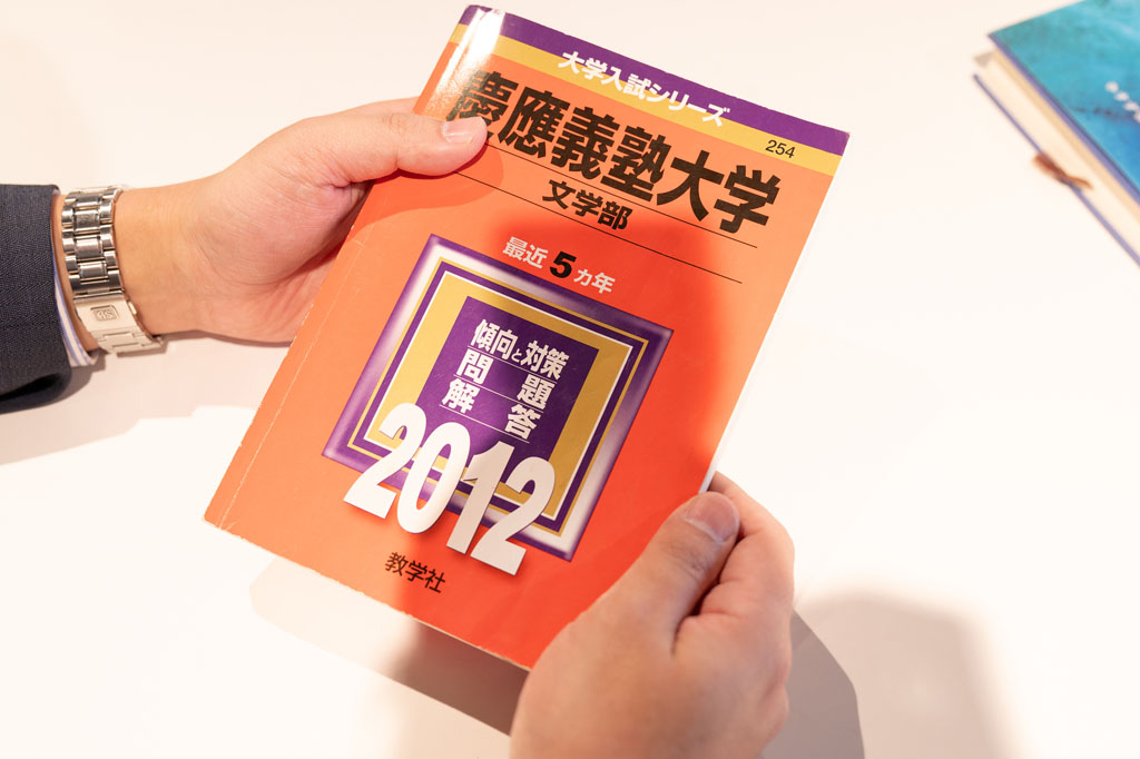 岡真理さんの論文『「戦争」の対義語としての文学』は、2007年度の慶応義塾大学文学部の小論文で出題された（写真は教学社の『大学入試シリーズ』）