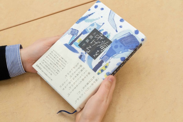 『海をあげる』(上間陽子著/筑摩書房)は、ある生徒から「この本、みんなで読もう! 読書会しよう!」と誘われたことがきっかけで出合いました