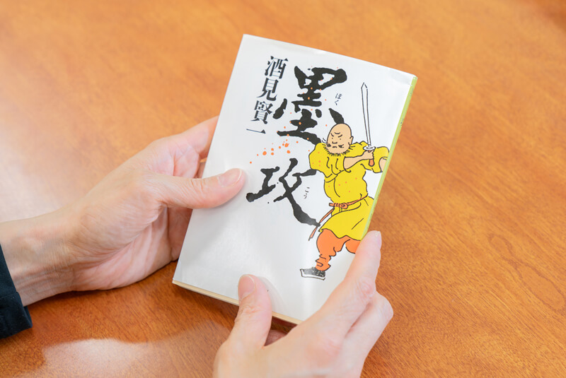『墨攻』（酒見賢一著／新潮文庫）