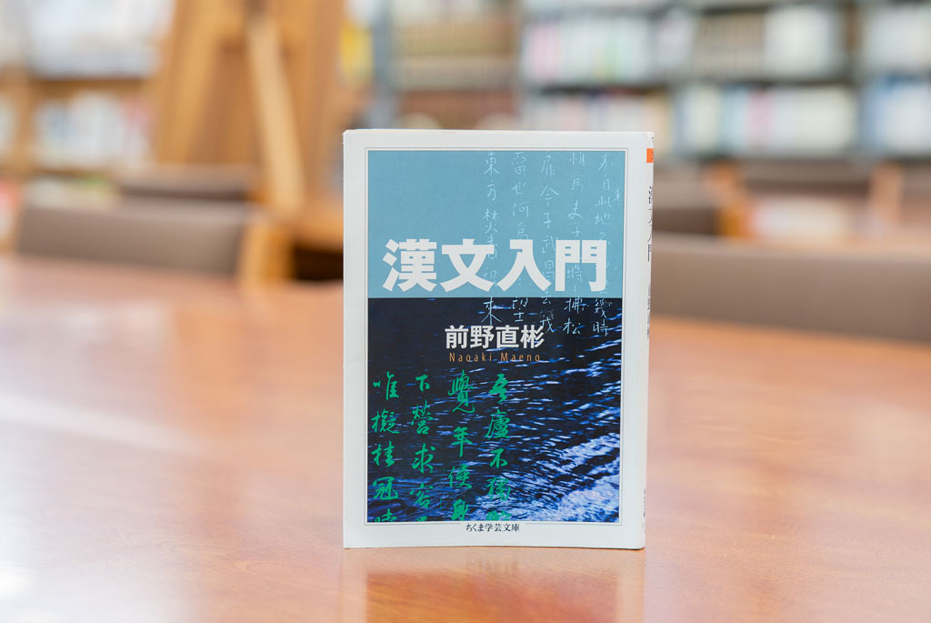 筑附・畑教諭 「キティちゃんに、なぜ口がないのか」から読む漢文の