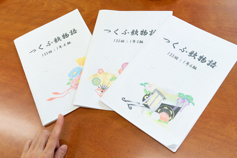 「生徒たちが制作した作品を集めた『つくふ歌物語』。J-POPの世界観を取り入れながら、実際に創作活動を行うことで、歌物語の構造や表現の特徴を学びます」