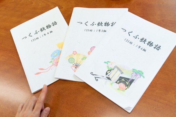 「生徒たちが制作した作品を集めた『つくふ歌物語』。J-POPの世界観を取り入れながら、実際に創作活動を行うことで、歌物語の構造や表現の特徴を学びます」 「生徒たちが制作した作品を集めた『つくふ歌物語』。J-POPの世界観を取り入れながら、実際に創作活動を行うことで、歌物語の構造や表現の特徴を学びます」