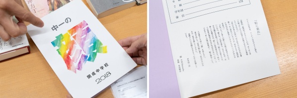 開成中学では、新入生の自己紹介をまとめた小冊子「中一の顔」を毎年作成している。4年前の同冊子で「船に乗れ」を生徒に贈る言葉とした