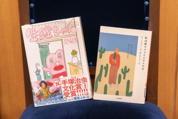 左が『生理ちゃん』(小山健著/KADOKAWA)、右が『私は男でフェミニストです』(チェ・スンボム著、金みんじょん訳/世界思想社) 左が『生理ちゃん』(小山健著/KADOKAWA)、右が『私は男でフェミニストです』(チェ・スンボム著、金みんじょん訳/世界思想社)