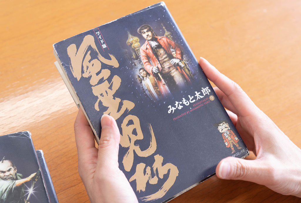 「みなもと太郎さんの歴史漫画『 風雲児たち 』（リイド社）。これは、関ケ原の戦いから幕末まで、鎖国が続く時代の日本に生きた人々を描いたギャグ漫画です」