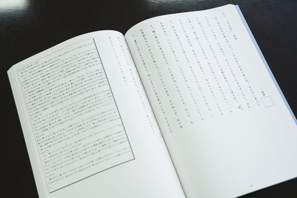 「どうしても読んでほしい作品や声に出して味わってほしい作品を厳選し、原文に付ける注釈やヒントはできるだけ控えめにしました。シンプルですが、生徒一人ひとりに自分で考えることを促すものになっています」 「どうしても読んでほしい作品や声に出して味わってほしい作品を厳選し、原文に付ける注釈やヒントはできるだけ控えめにしました。シンプルですが、生徒一人ひとりに自分で考えることを促すものになっています」