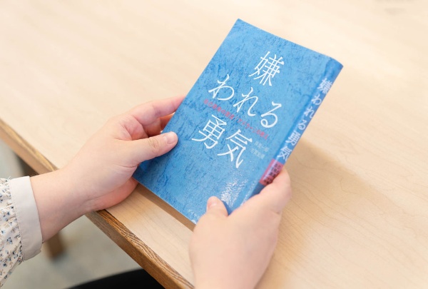 「生徒たちにお薦めしたい本の1冊目として選んだのは、『嫌われる勇気 自己啓発の源流「アドラー」の教え』(岸見一郎・古賀史健著、ダイヤモンド社)です」