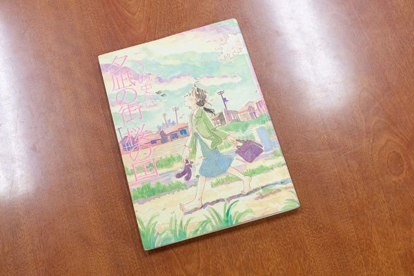 「こうの史代さんの『夕凪の街 桜の国』は、ちょっと斜に構えた子たちの心をもつかんで、ぐいぐいと引き込んでしまう」 「こうの史代さんの『夕凪の街 桜の国』は、ちょっと斜に構えた子たちの心をもつかんで、ぐいぐいと引き込んでしまう」