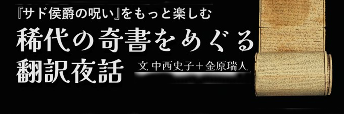 【Lettres a la Marquise☆侯爵夫人への手紙】　仏発禁官能小説 Lettres a la Marquise☆侯爵夫人への手紙】 仏発禁官能小説