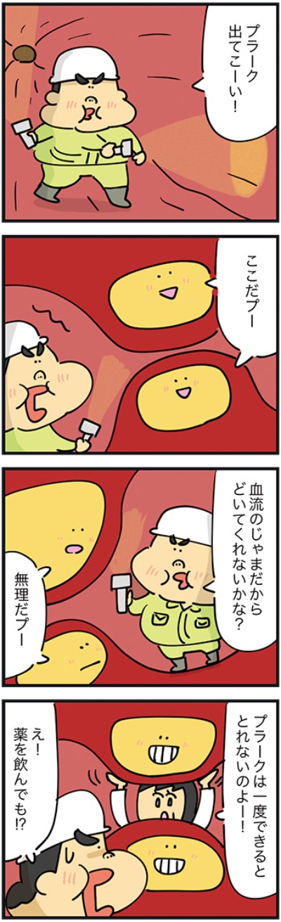 (4コマ漫画:つぼい ひろき)