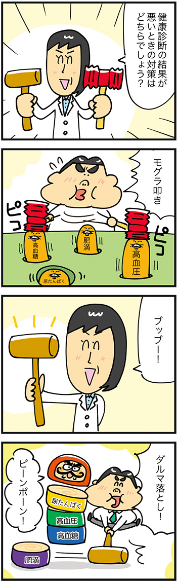 (4コマ漫画:つぼい ひろき)