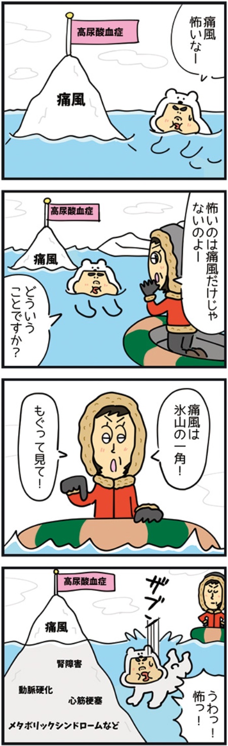 (4コマ漫画:つぼい ひろき)