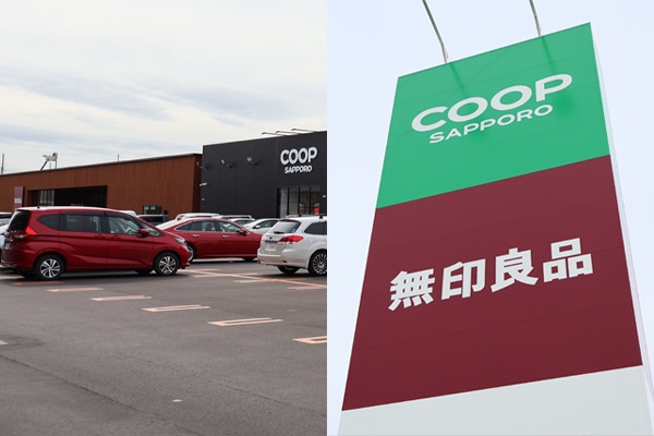 江別市内の「コープさっぽろ」に隣接する形で「無印良品」を出店した(左)。ロードサイドに掲げた看板にはコープと無印良品が縦に並ぶ(右)(写真=筆者撮影)